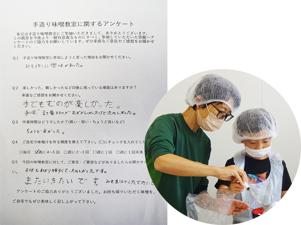 体験者の声
